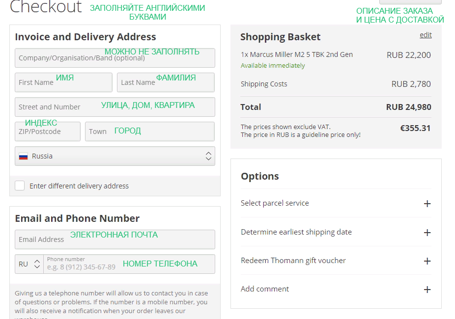 Заполнить адрес на английском. Заполнение адреса английскими буквами. Как заполнять адрес на английском. Заполнение доставки на английском.