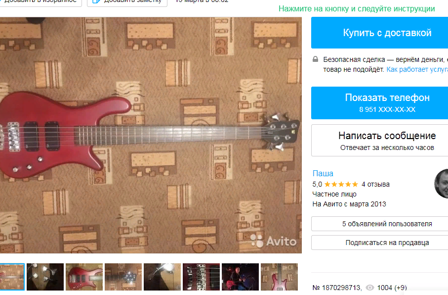 Купить Гитару На Авито В Белгороде
